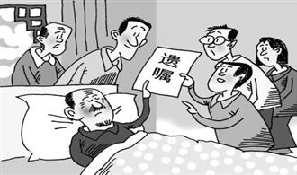 代书遗嘱存在形式要件疑义时, 遗嘱是否有效?